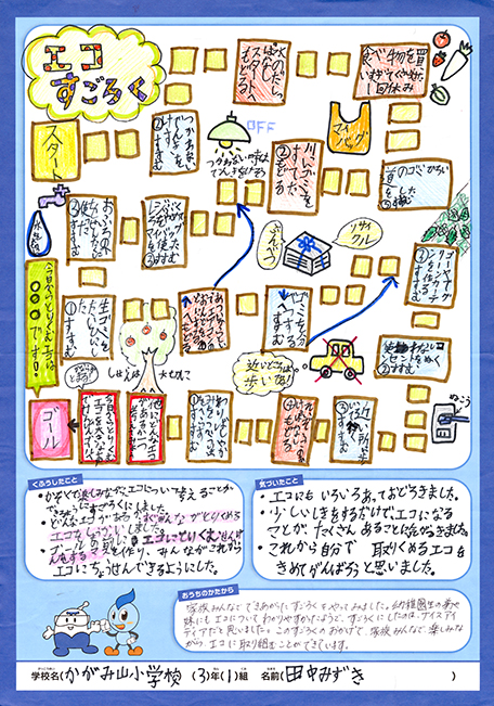 入選作品