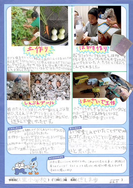 入選作品