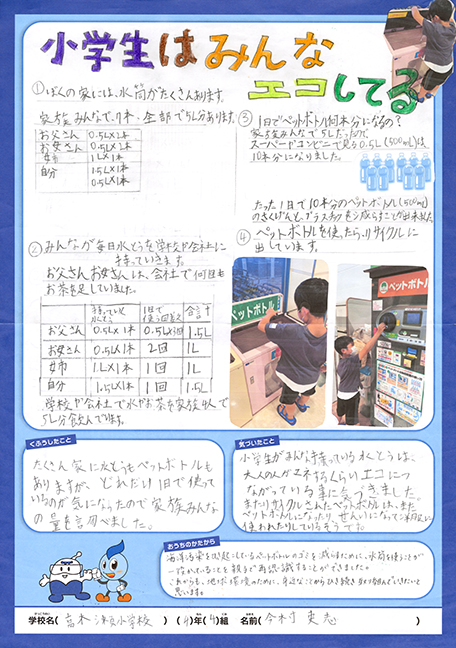 入選作品