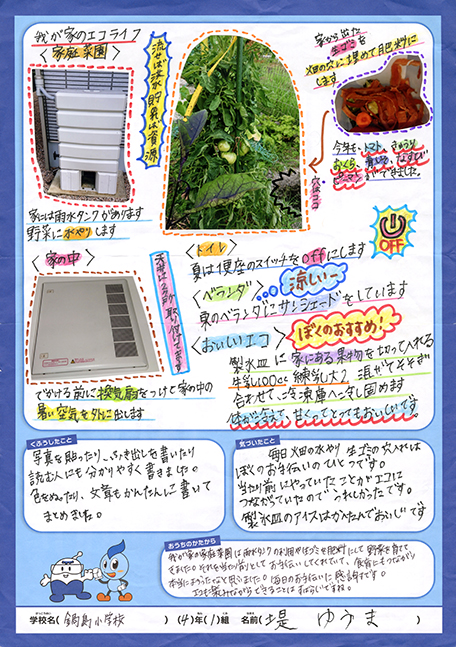 入選作品