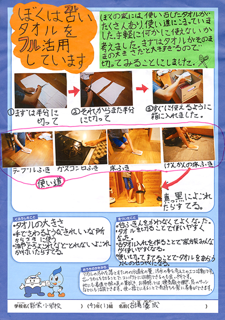 入選作品