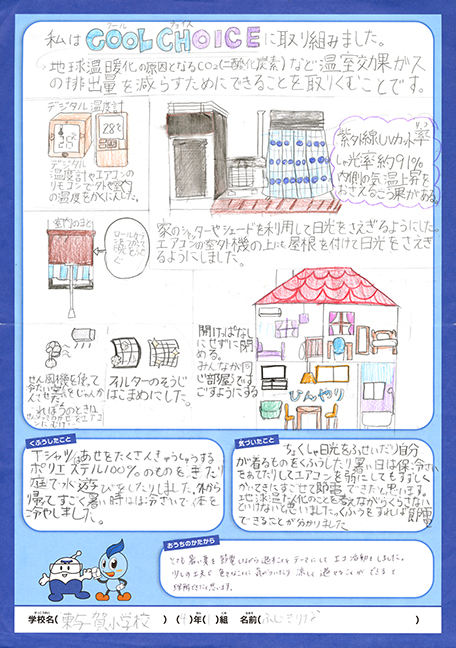 入選作品