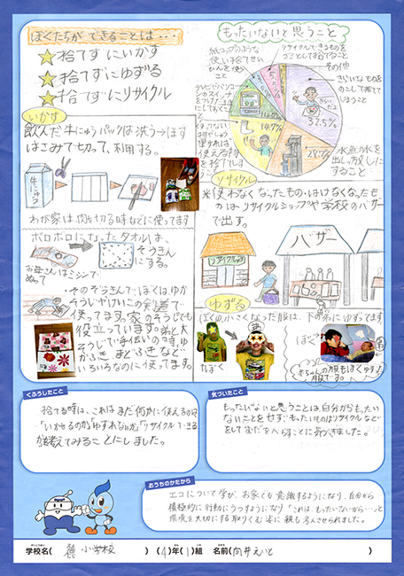 入選作品