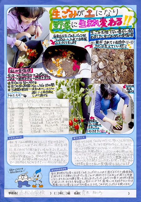 優秀賞作品
