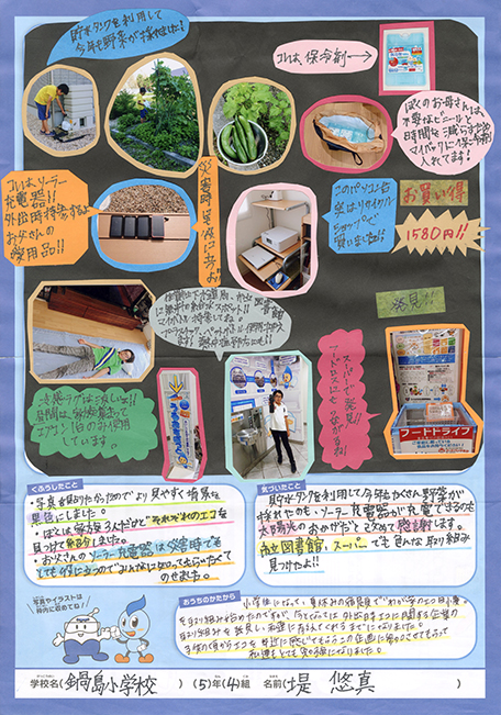 入選作品
