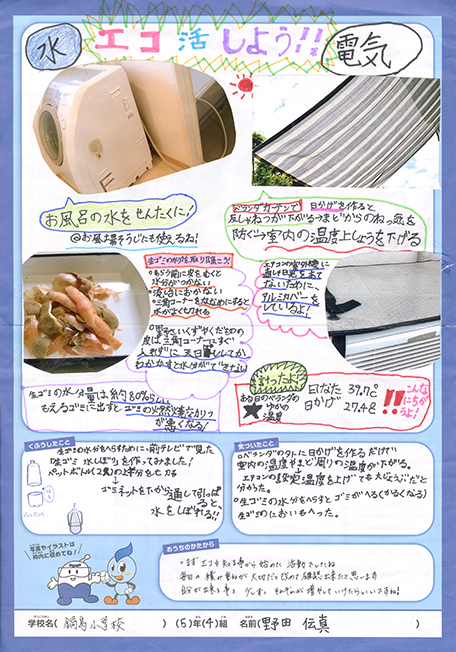 入選作品