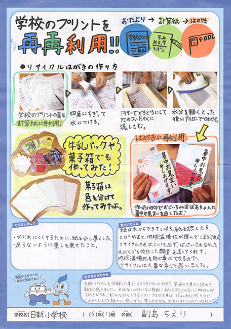 入選作品