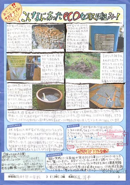入選作品