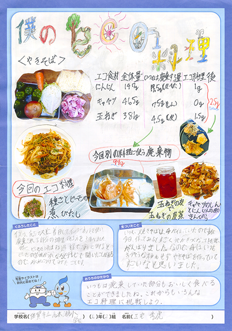 入選作品