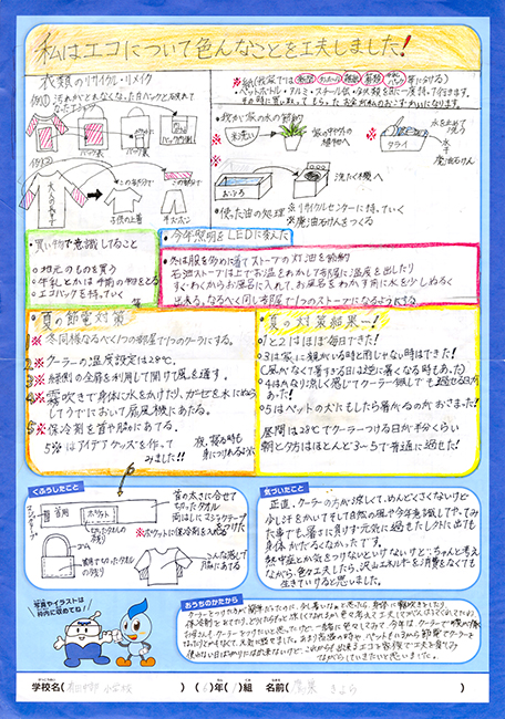 入選作品