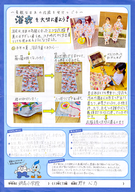 入選作品