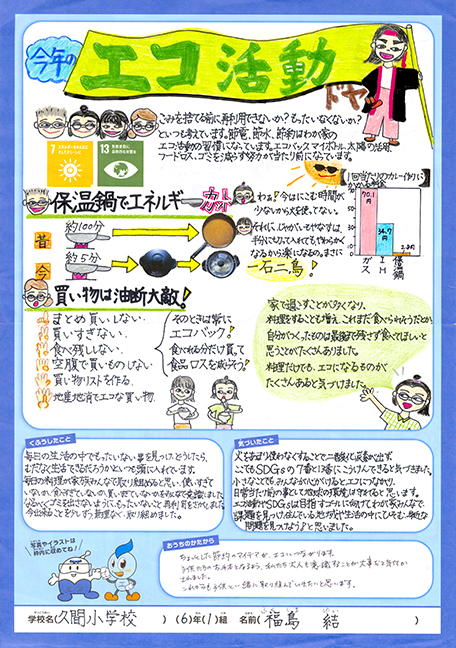 入選作品