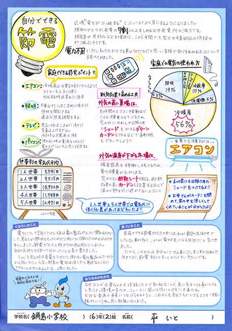 入選作品