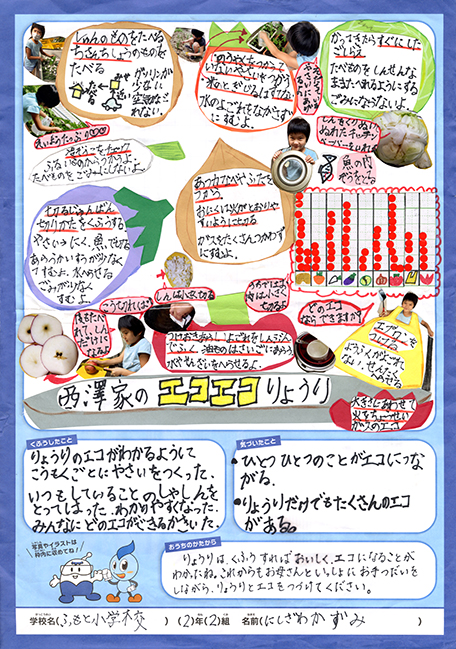 特選作品