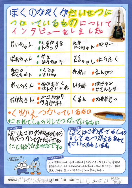 準特選作品