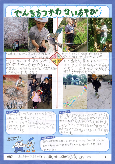 準特選作品