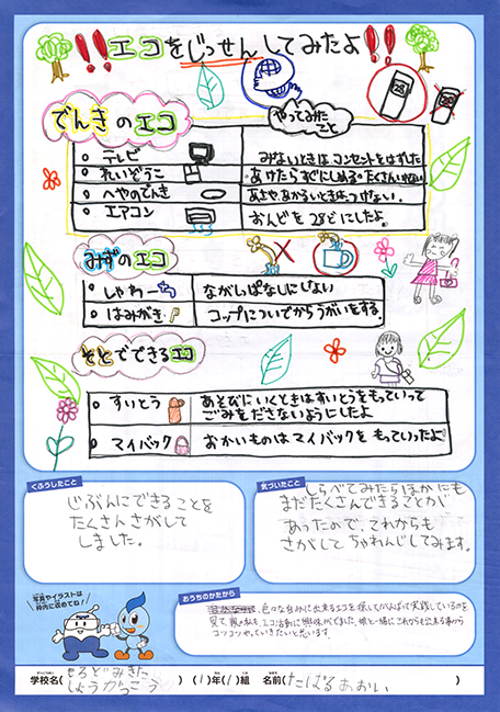入選作品