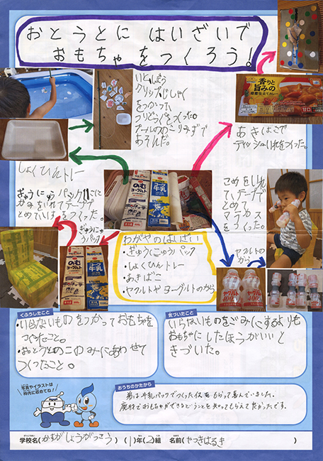 入選作品