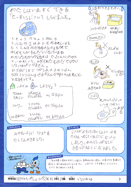 入選作品