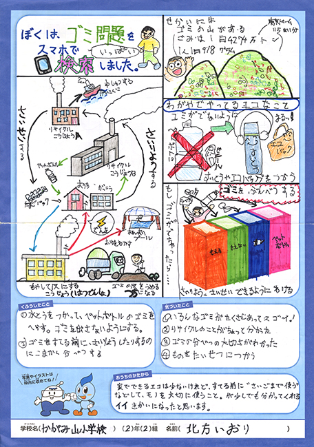 入選作品