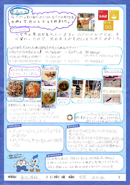 入選作品