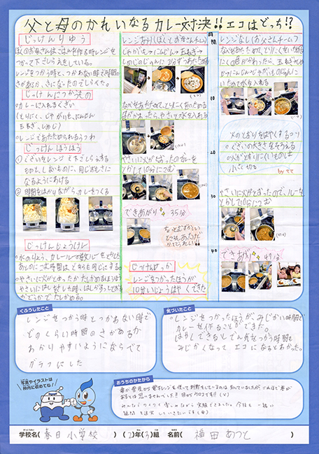 入選作品