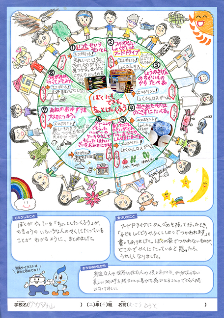 入選作品