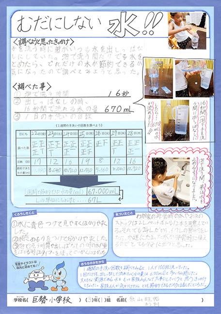 優秀賞作品