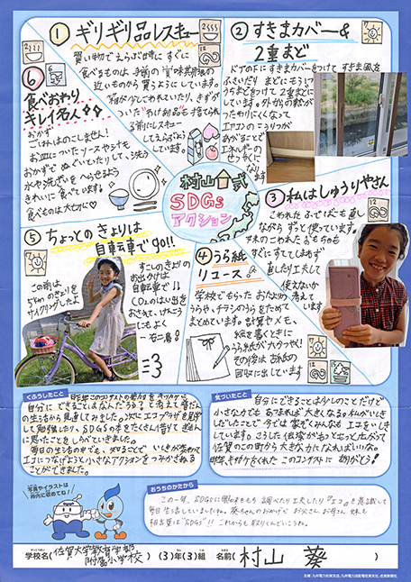 準特選作品
