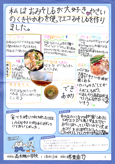 入選作品