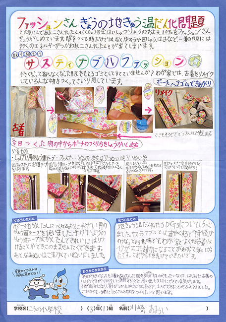 入選作品