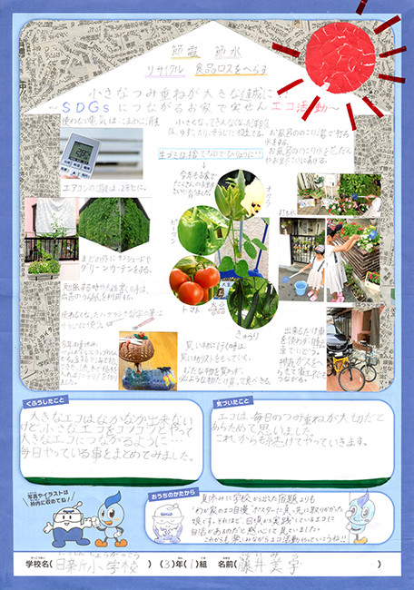入選作品