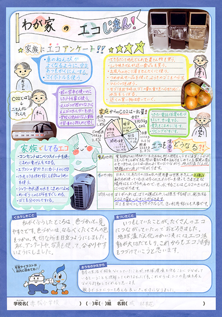 入選作品