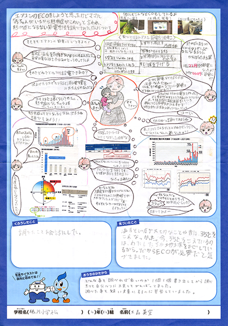 入選作品