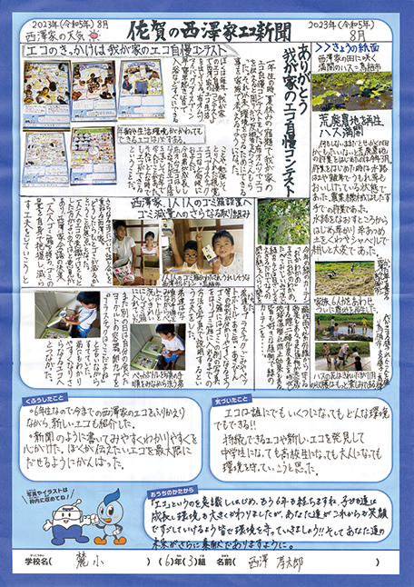 最優秀賞作品