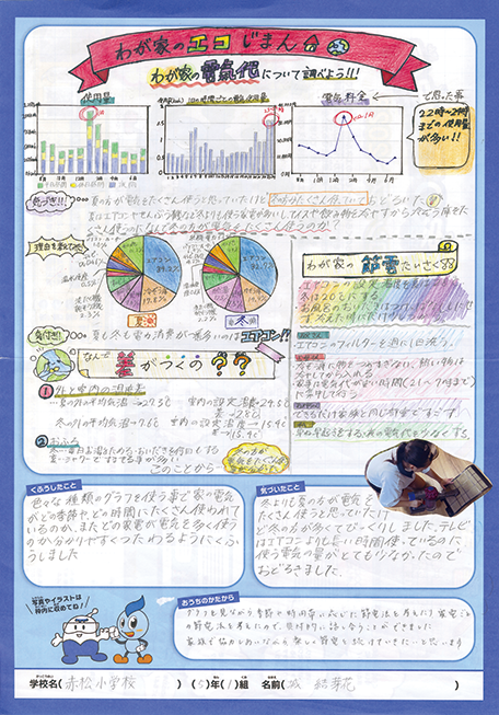 優秀賞作品