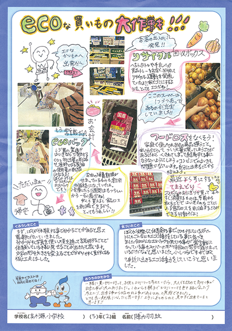 入選作品