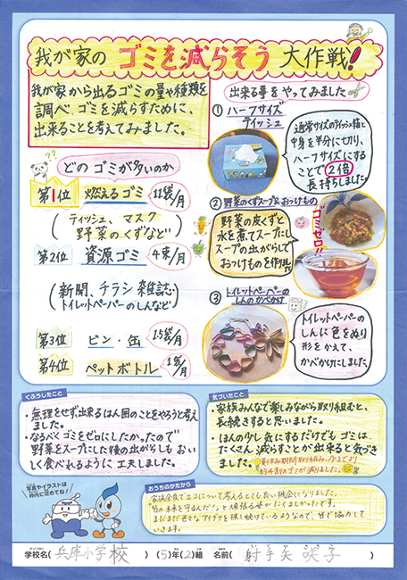 入選作品