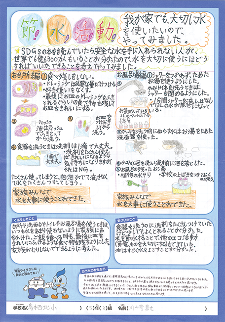 入選作品