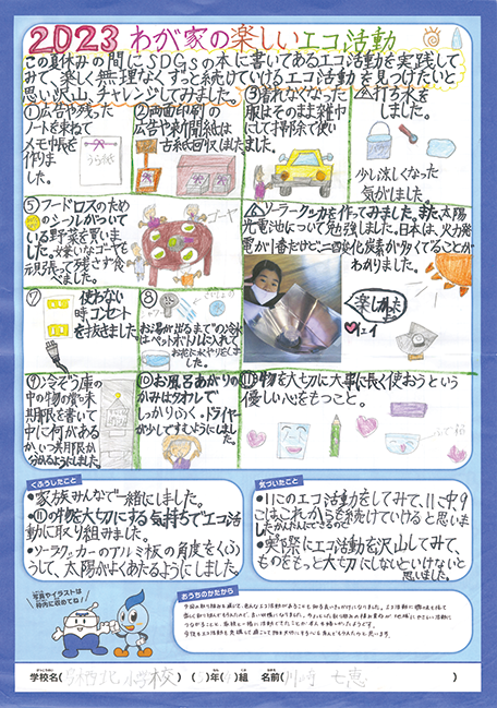 入選作品