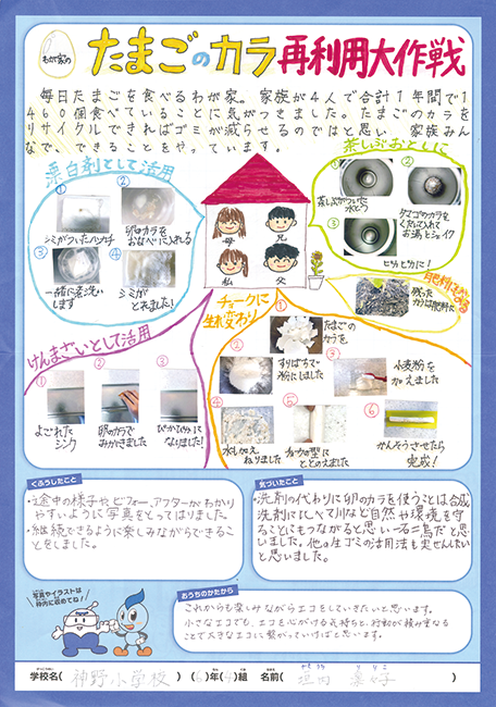 入選作品