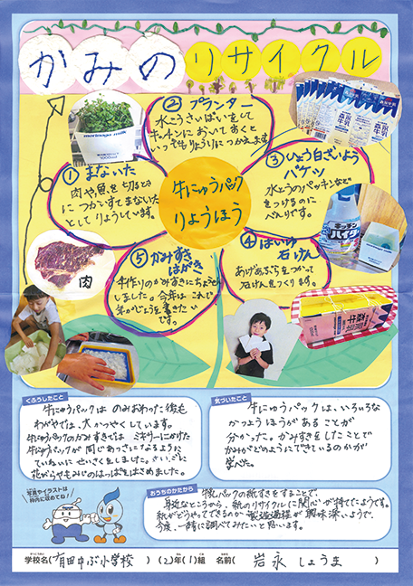優秀賞作品