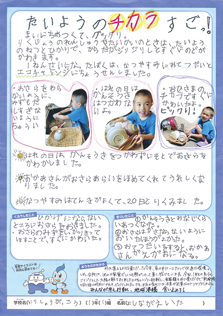 特選作品