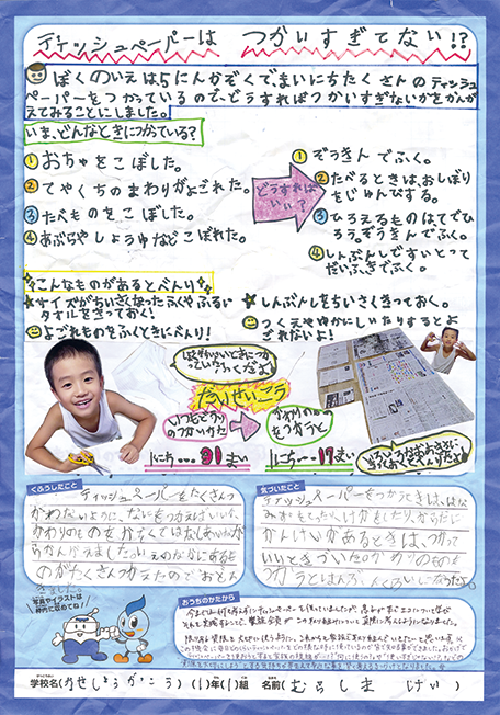 準特選作品
