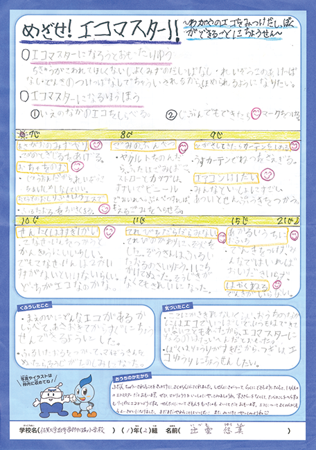 入選作品