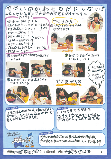 入選作品