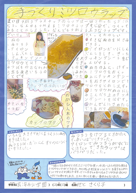 入選作品
