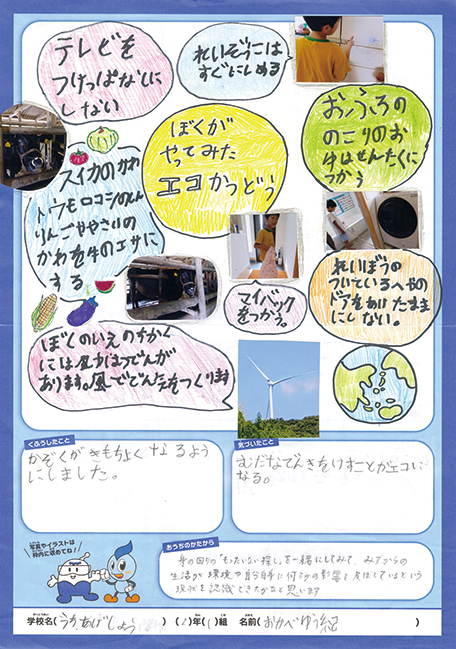 入選作品