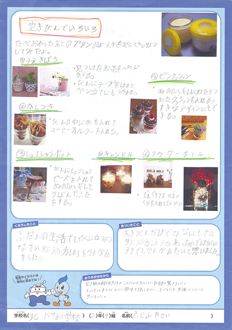 入選作品