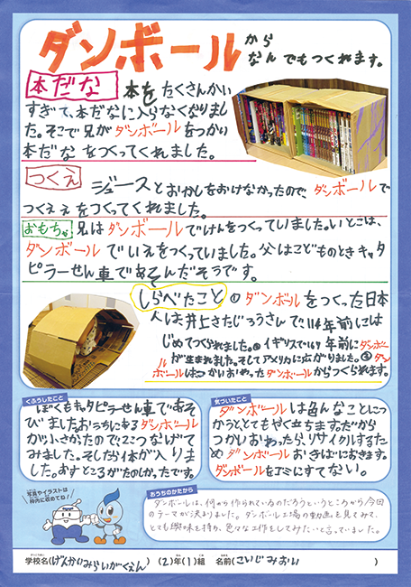 入選作品